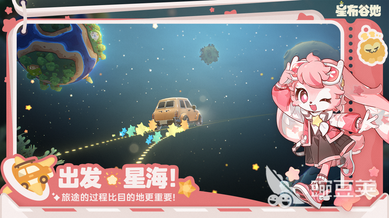 星布谷地内测什么时候 星布谷地内测时间分享