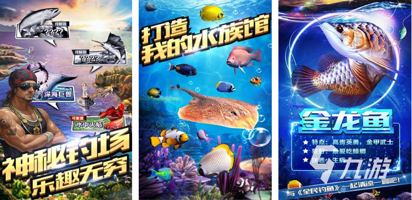 最火的捕鱼游戏排行 免费的钓鱼游戏盘点2025