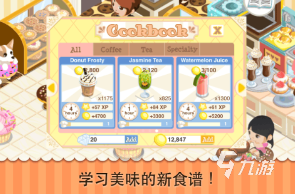 蛋糕店模拟器下载 2025好玩的蛋糕店手游大全