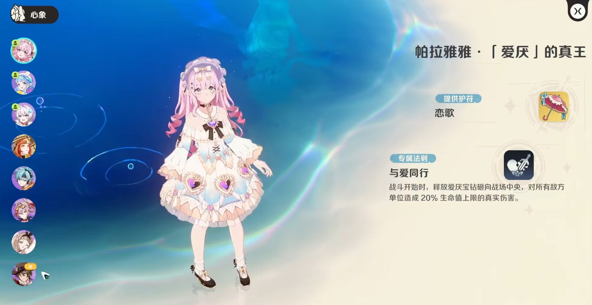 崩坏因缘精灵预约入口分享 崩坏因缘精灵在哪里预约截图