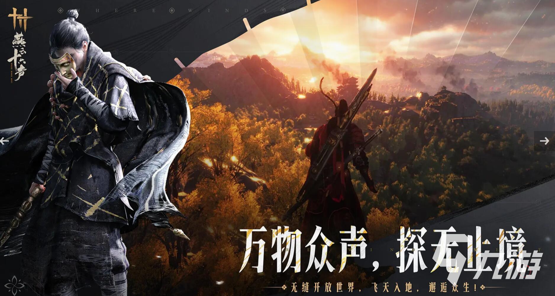 好玩的武侠手游有哪些 2025最耐玩的武侠手游推荐