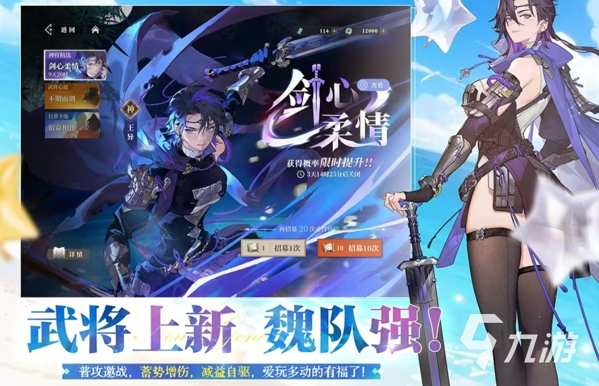 评分最高的三国手游都有哪几款 受欢迎的三国游戏排行榜2025