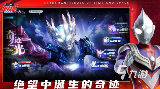 热门的奥特曼打怪兽游戏有哪些受欢迎的奥特曼手游下载合集2025