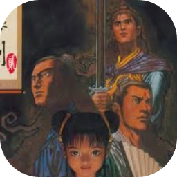 轩辕剑贰加速器