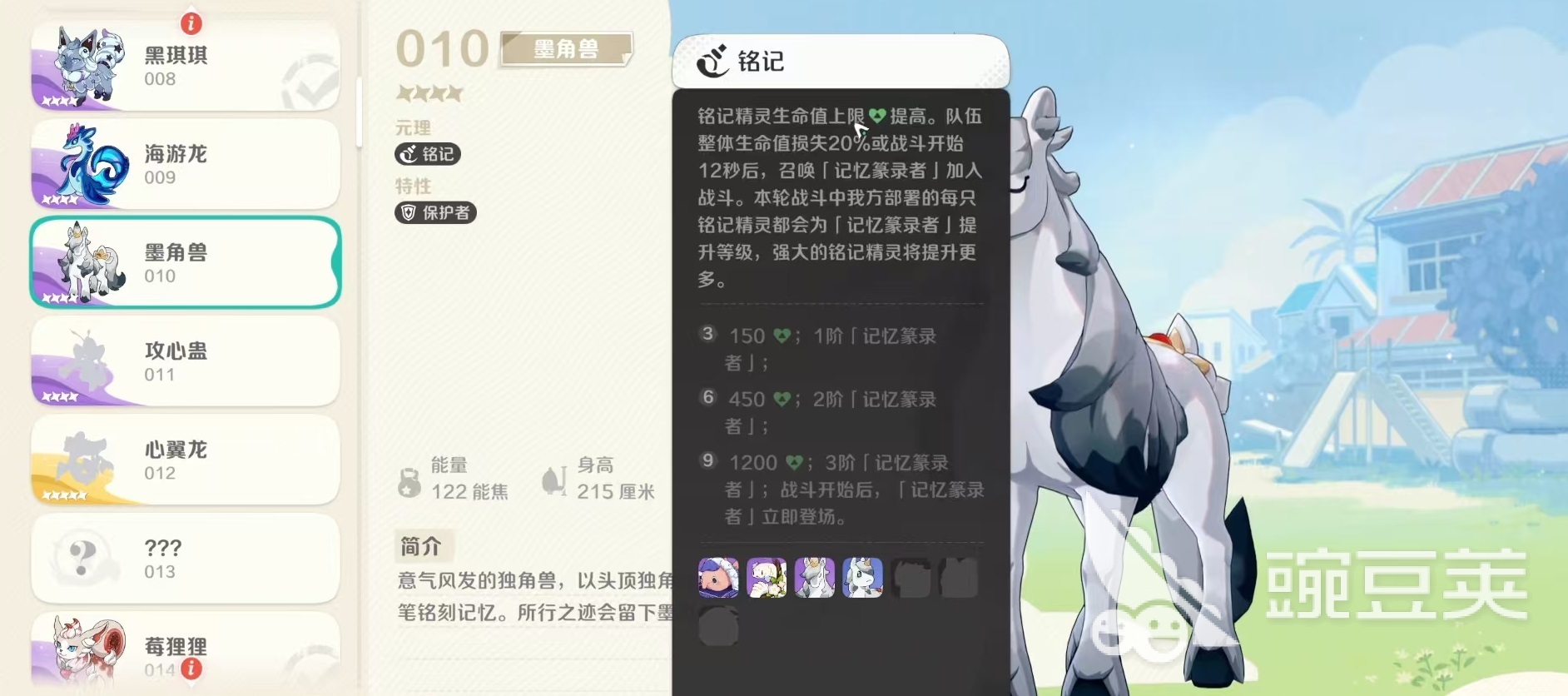 崩坏因缘精灵墨角兽怎么样 崩坏因缘精灵墨角兽强度分析