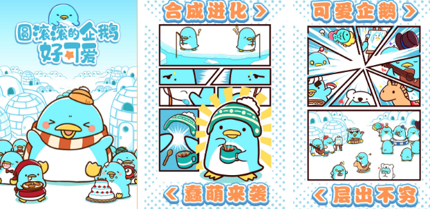 流行的企鹅游戏有哪些 2025受欢迎的企鹅手游排行榜截图