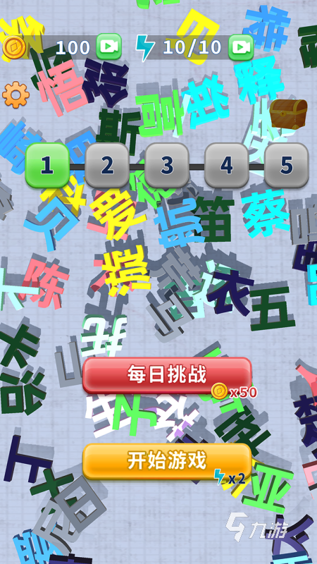 2025热门的找字游戏大全 必玩的找字游戏盘点