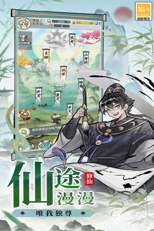 角色扮演修仙单机手游推荐 2025耐玩的单机RPG修仙手游一览