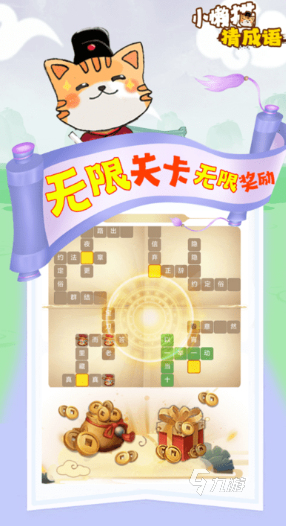 好玩的看图猜成语小游戏下载 2025有趣的猜谜游戏大全