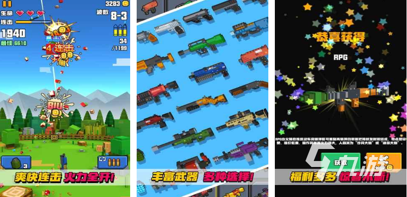 免费的像素射击下载合集 流行的像素射击手游前十2025
