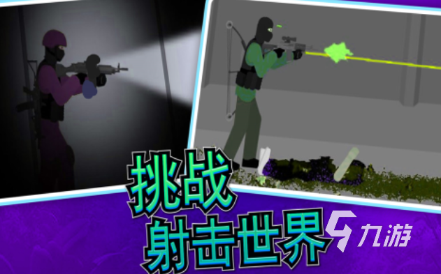 免费的像素射击下载合集 流行的像素射击手游前十2025