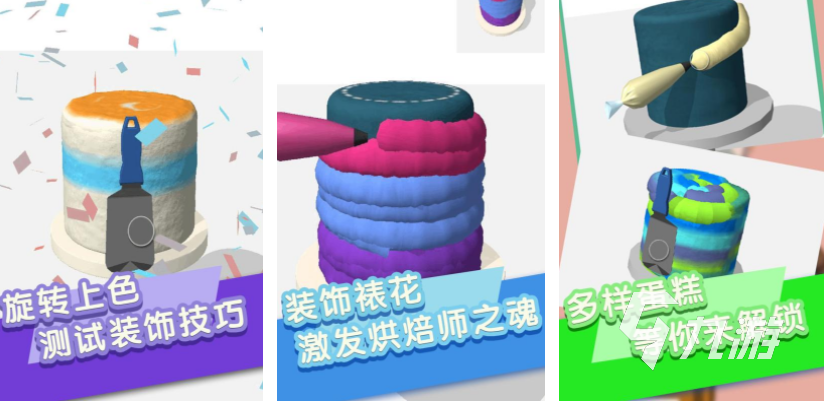 蛋糕店模拟器下载 2025好玩的蛋糕店手游大全