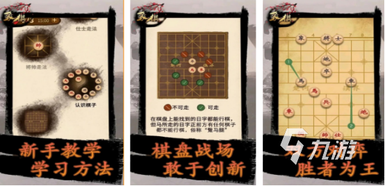 免费无网单机象棋有哪些2025受欢迎的单机象棋手游排名