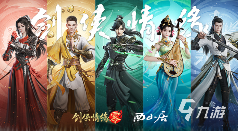 有趣的仙游游戏推荐 2025经典的仙游游戏大全