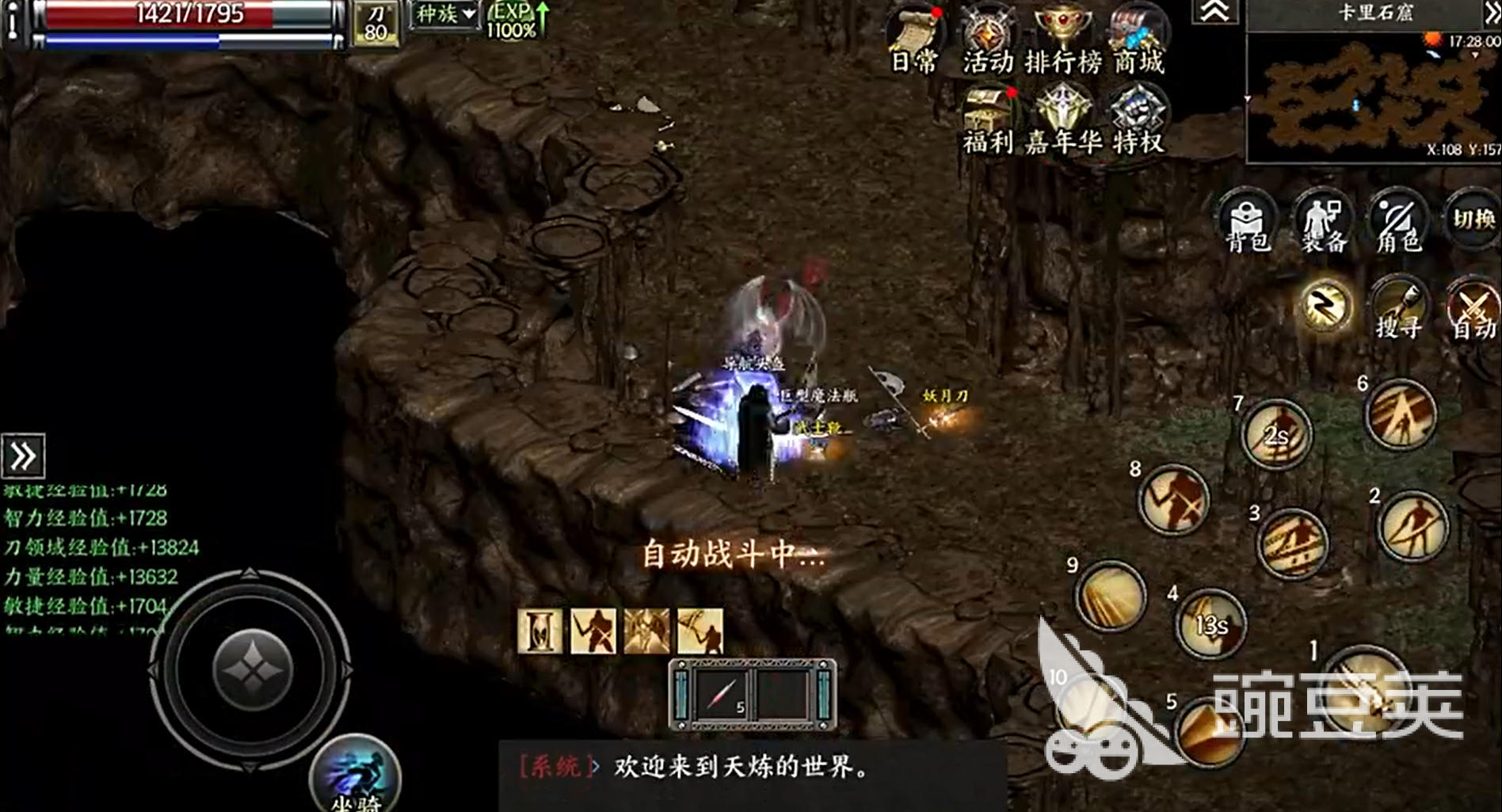 天之炼狱归来魔族怎么样 天之炼狱归来种族魔族介绍
