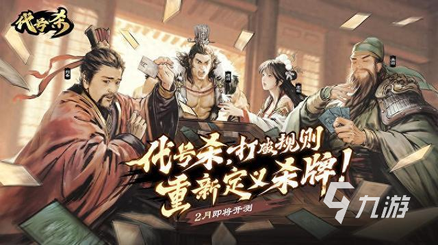 代号杀预约在哪里 代号杀预约下载地址