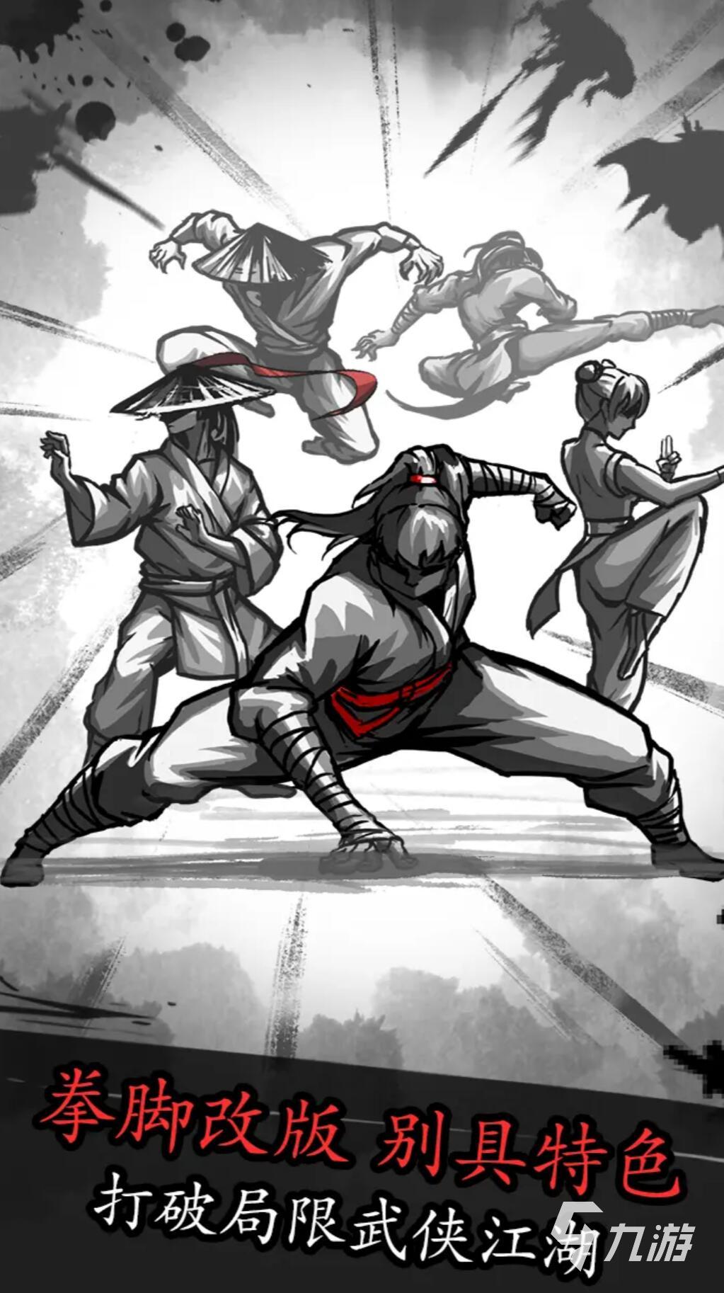 好玩的武侠手游有哪些 2025最耐玩的武侠手游推荐