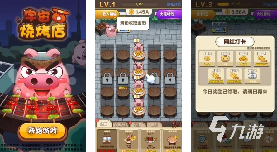 有趣的烧烤大排档游戏有哪些 2025热门的烧烤游戏盘点