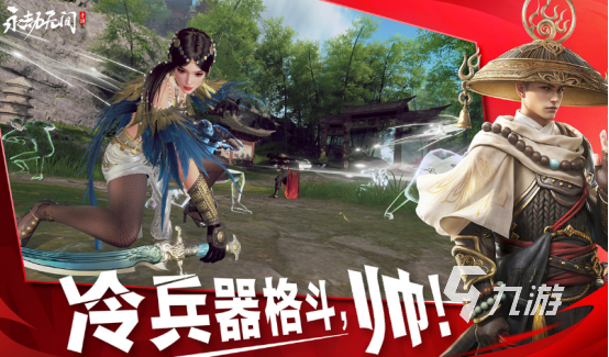 网易吃鸡手游叫什么2025流行的网易手游下载合集