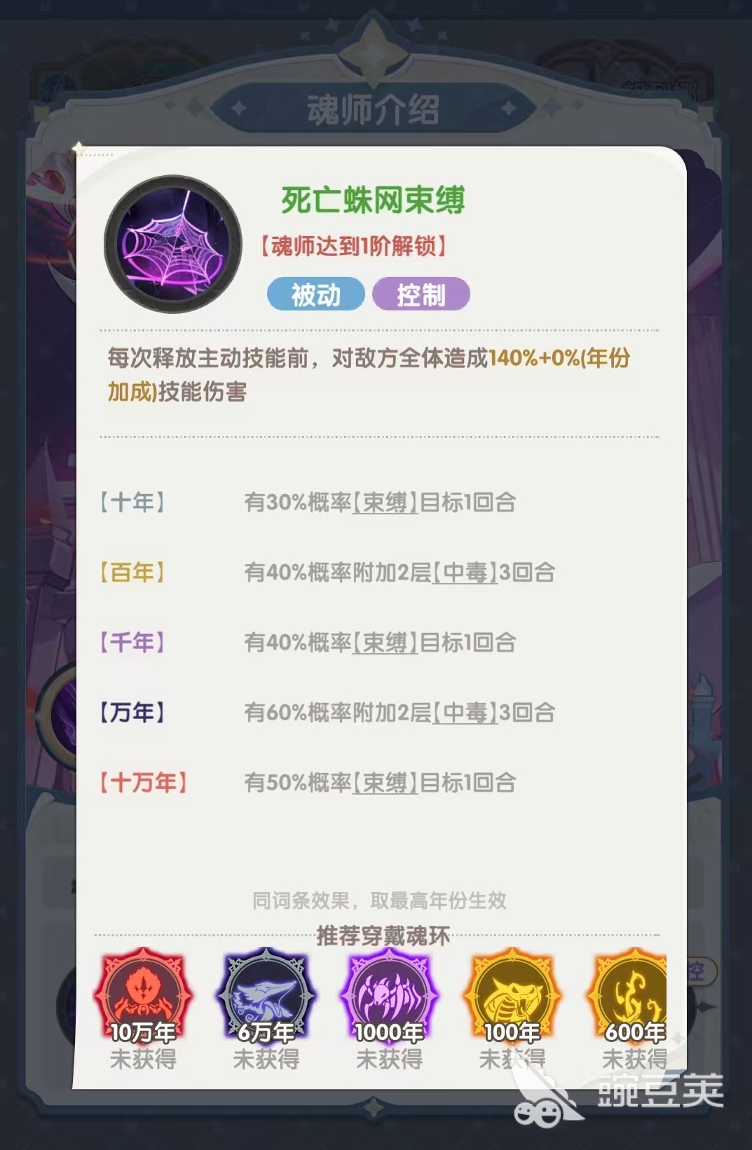 口袋斗罗大陆比比东好用吗 口袋斗罗大陆比比东技能强度分析