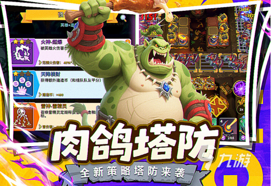 好玩的塔防游戏大全100部2025流行的塔防手游排行榜