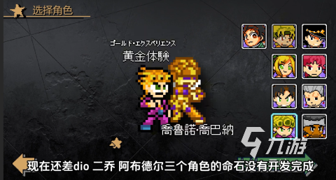 流行的jojo游戏盘点 2025必玩的jojo游戏有没有