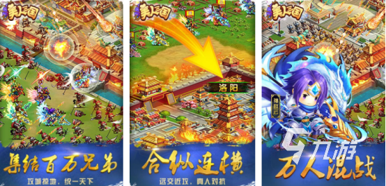 热门的三国后宫游戏有哪几个2025受欢迎的三国手游分享
