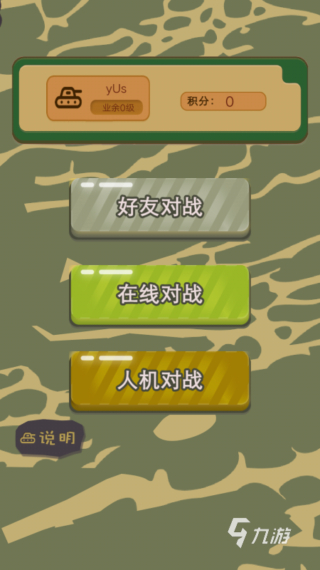 有趣的棋盘游戏推荐 2025好玩的棋类游戏分享