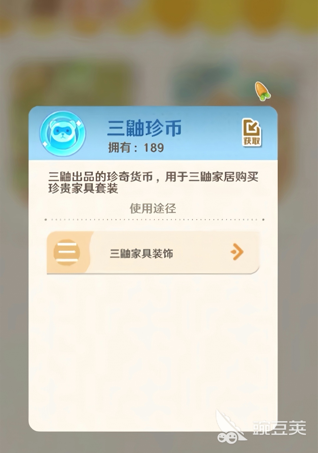 解忧小食光原野茶话家具怎么获得 解忧小食光原野茶话家具获取教程