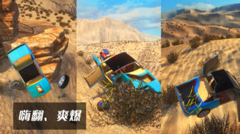 流行的车祸模拟器游戏大全 2025耐玩的车祸模拟手游合集截图