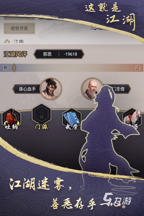 经典的武侠题材手游排行榜 2025流行的武侠游戏合集