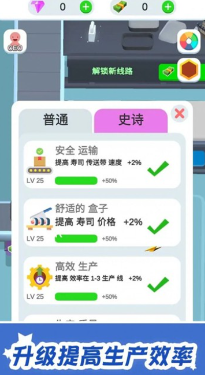 寿司游戏哪些值得玩2025 质量高的寿司游戏大全截图
