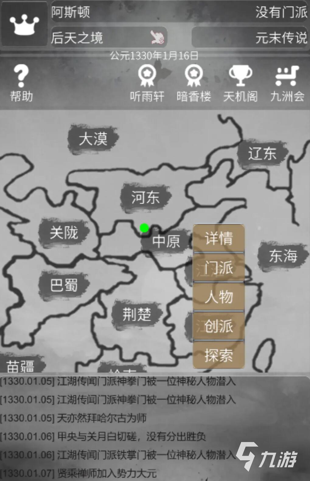 一个文字游戏叫什么game 2025超耐玩的文字游戏top5