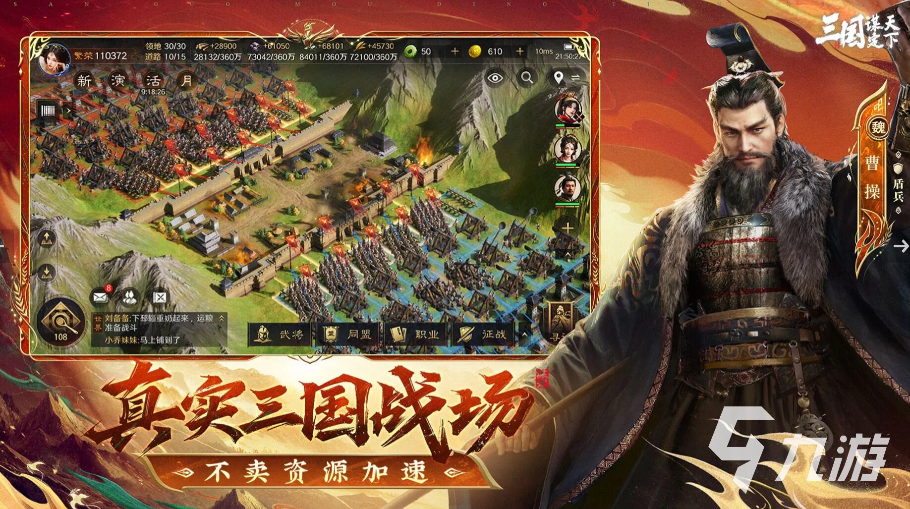 新出的三国游戏叫什么 2025最耐玩的三国游戏推荐