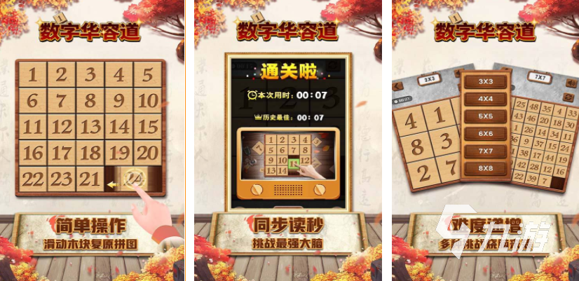 老年人游戏互动简单有哪些 2025简单好玩的手游top10