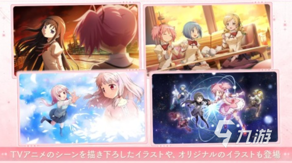 魔法少女小圆手游下载中文版 2025魔法少女类型的游戏推荐