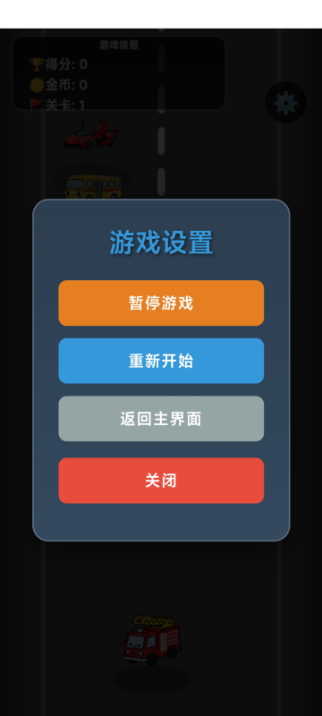 战车冲冲冲截图1