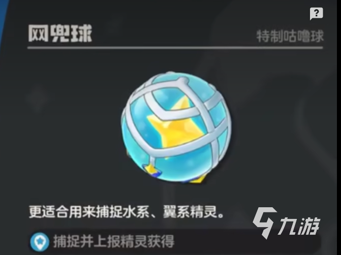 洛克王国世界捕捉概率全解析：如何提升宠物捕获成功率