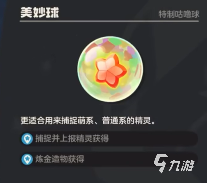 洛克王国世界捕捉概率全解析：如何提升宠物捕获成功率