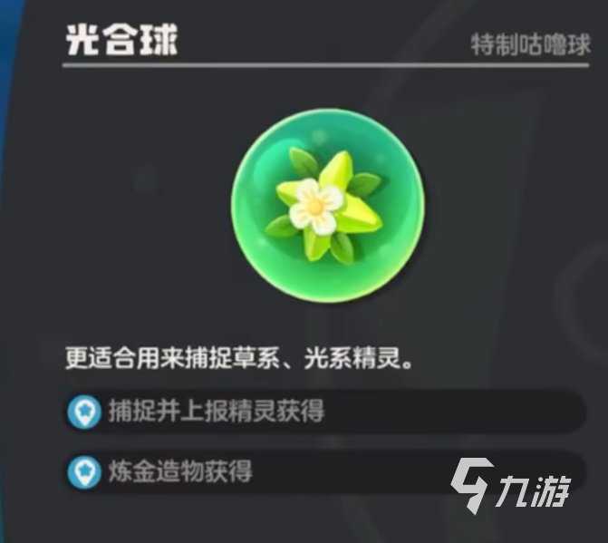 洛克王国世界捕捉概率全解析：如何提升宠物捕获成功率