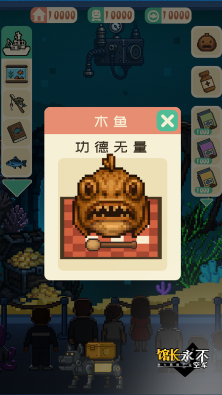 馆长永不空军截图1