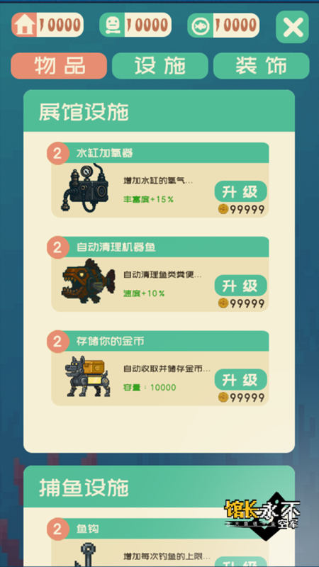 馆长永不空军截图2