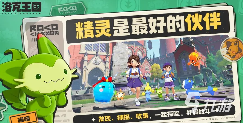 <a id='link_pop' class='keyword-tag' href='https://www.9game.cn/lkwgsy/'>洛克王国手游</a>宠物图鉴大全 全部宠物属性技能一览