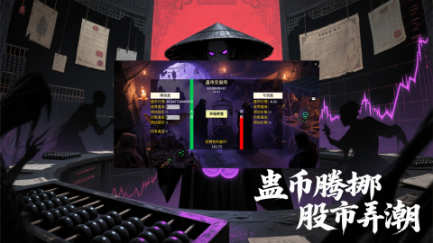 蠱截圖3