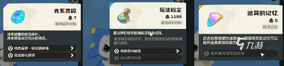 洛克王国世界迪莫进化方法全攻略 手游中如何快速进阶