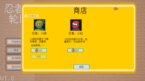 忍者轮回截图3
