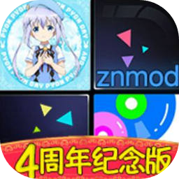 鋼琴塊2自制版znmod加速器