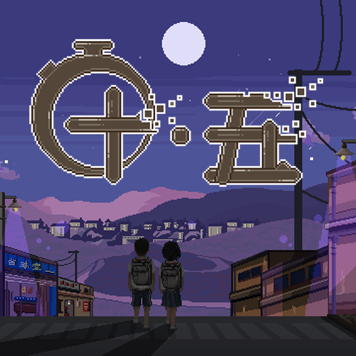 十·五加速器
