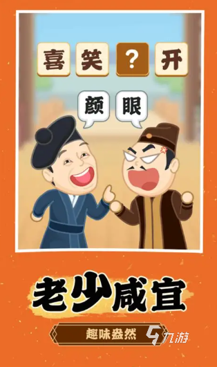 答题游戏哪些值得下载2025 人气高的答题游戏介绍