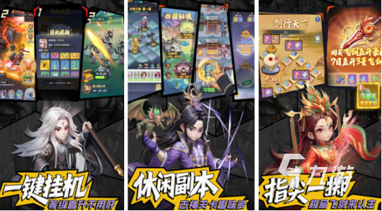 高人氣的仙俠手游網(wǎng)游有哪些2025熱門的仙俠手游排行榜
